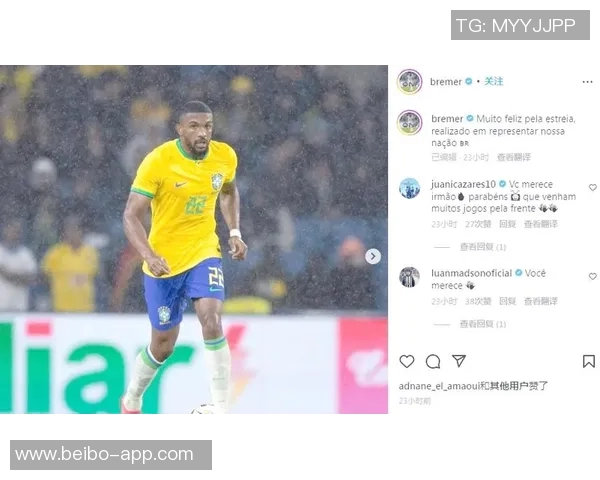 布雷默因手术恢复需时四到六周将缺席至十一月国际比赛日